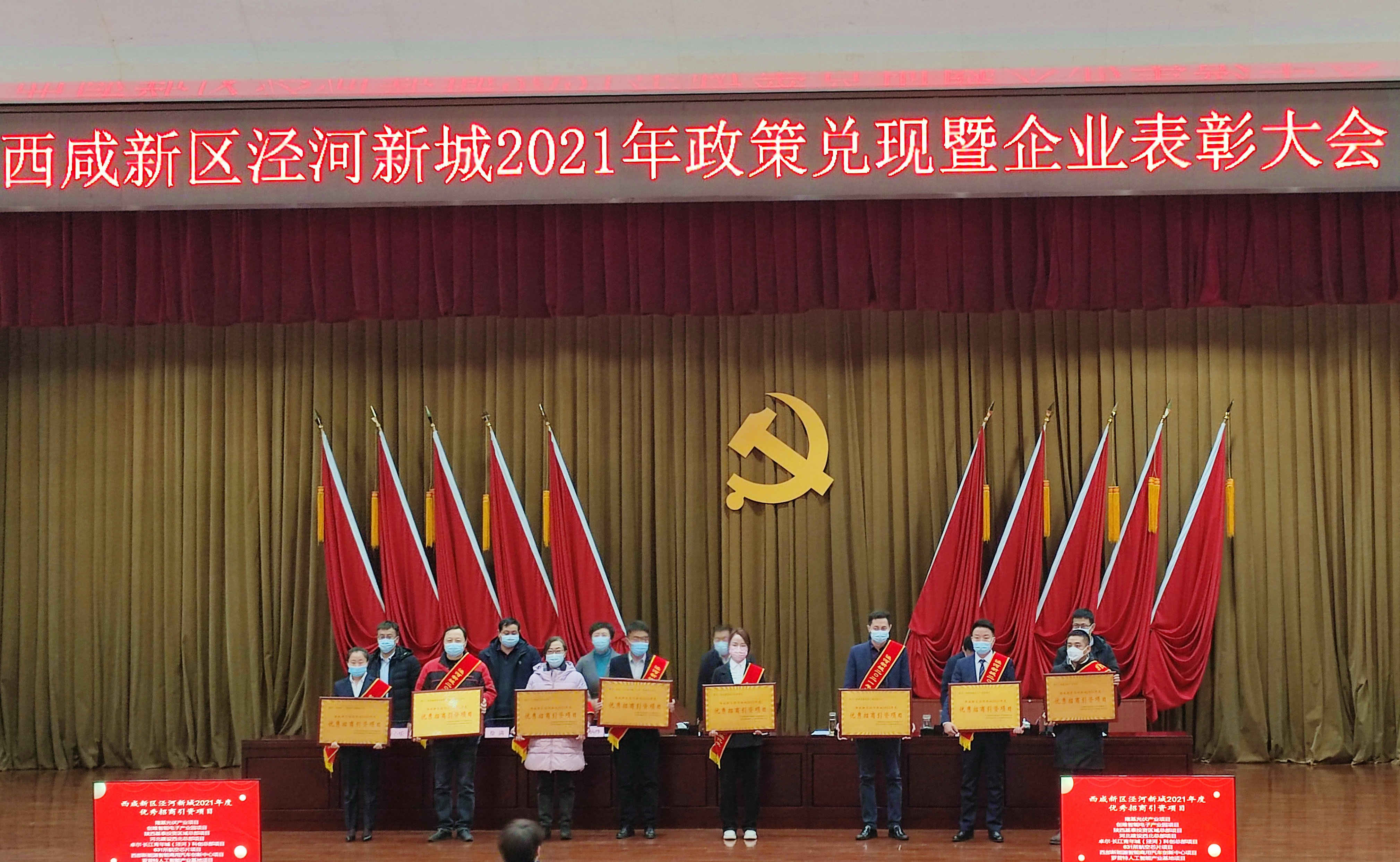 優(yōu)秀招商引資項(xiàng)目！