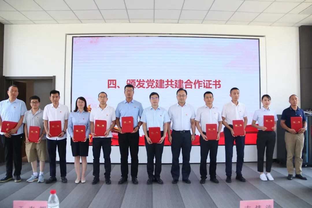 黨建共建搭平臺 攜手并進守初心