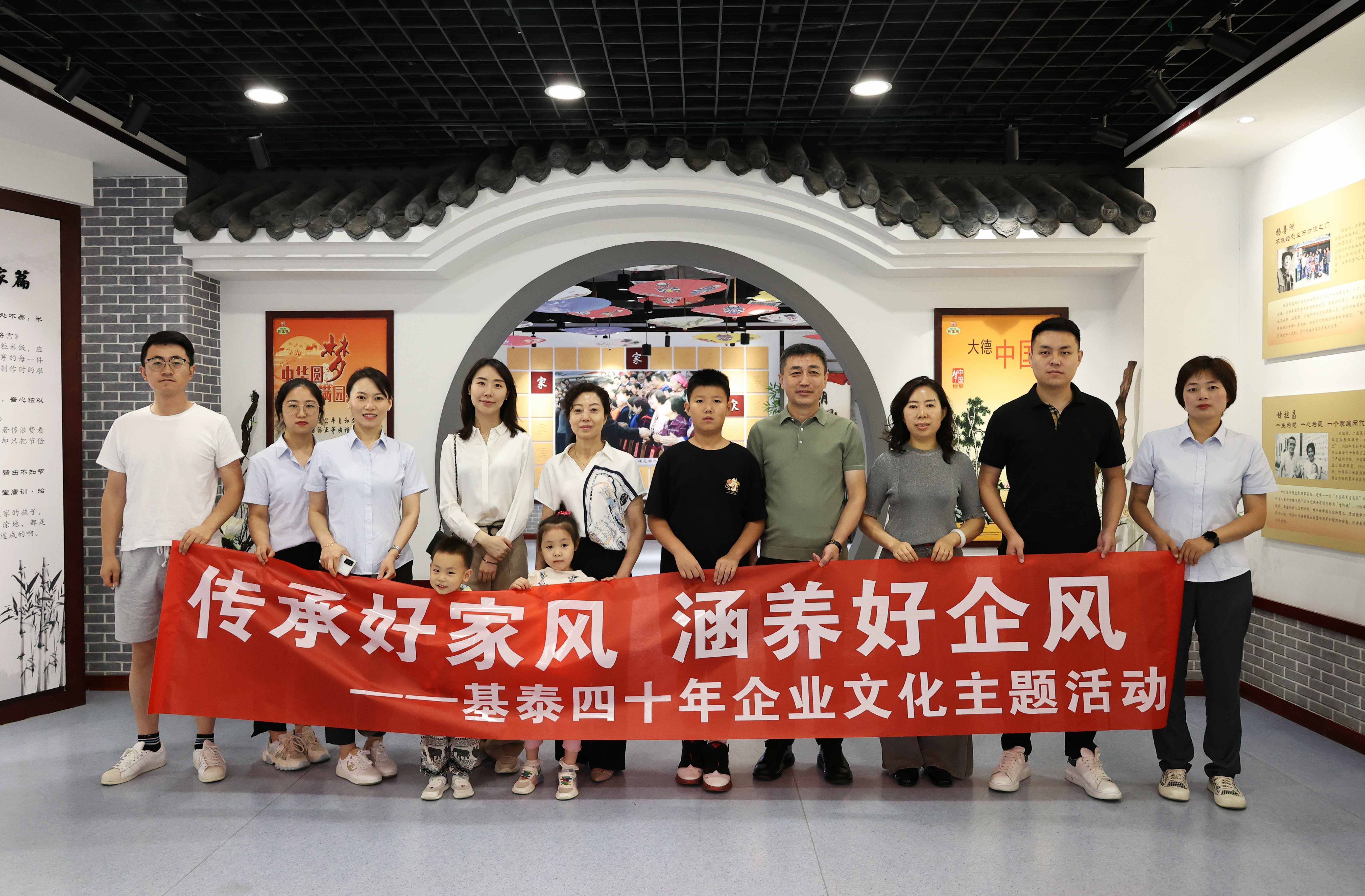 傳承好家風 涵養(yǎng)好企風