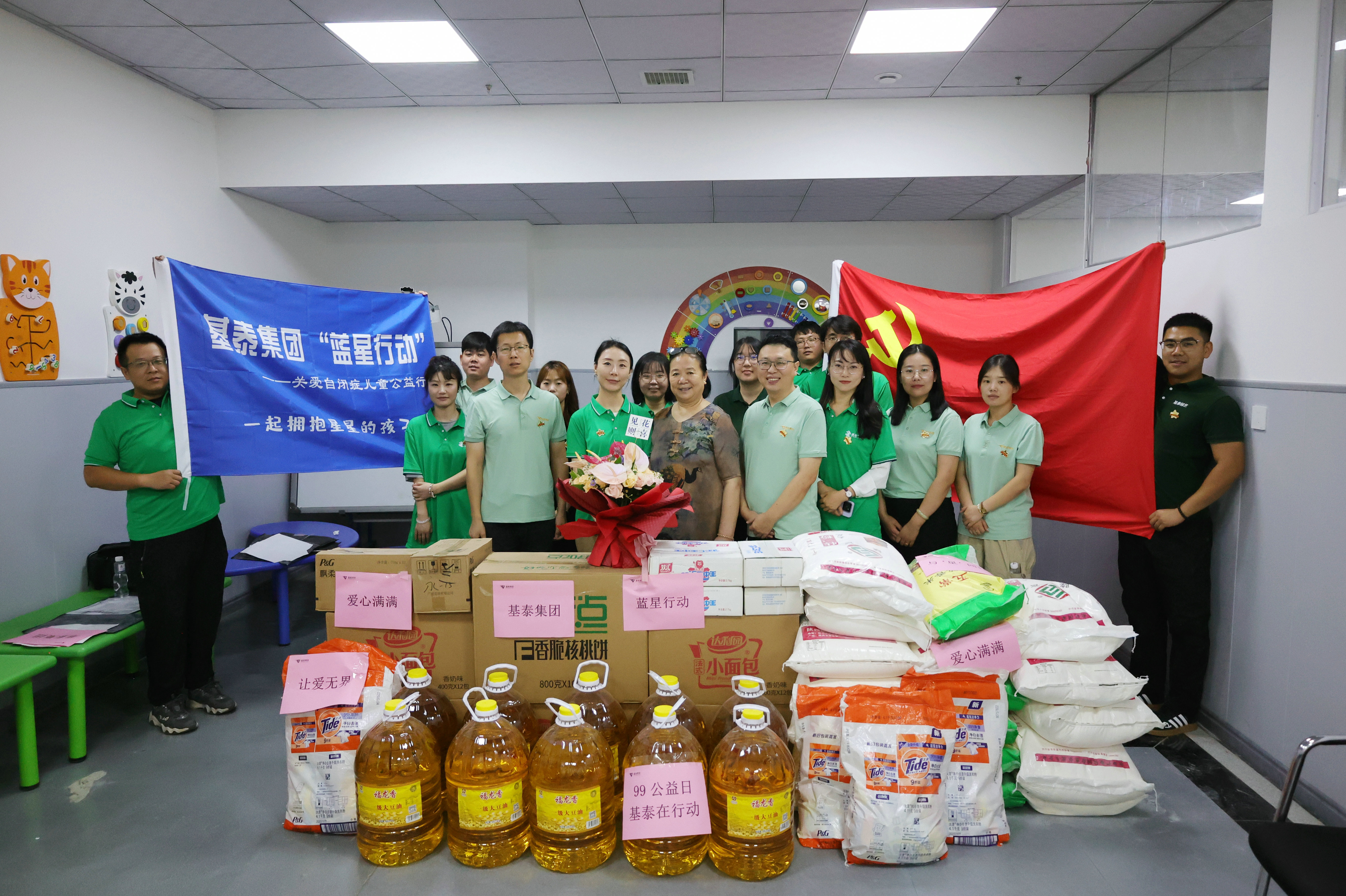 與“星”同行，讓愛無界 | 基泰集團(tuán)“藍(lán)星行動(dòng)”進(jìn)行時(shí)